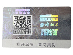 激光二維碼防偽標(biāo)簽的種類有哪些？