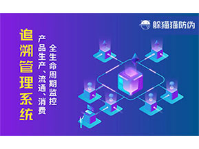 質(zhì)量追溯系統(tǒng)帶來(lái)了什么價(jià)值？