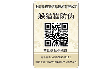  防偽標簽有哪些好處？