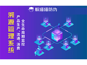 農(nóng)產(chǎn)品溯源系統(tǒng)可以帶來什么好處？