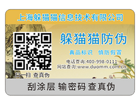 常用的封口防偽標(biāo)簽都有哪些？
