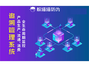 質(zhì)量追溯系統(tǒng)可以帶來哪些優(yōu)勢作用？