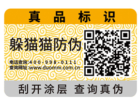 企業(yè)運(yùn)用防偽標(biāo)簽具有那些作用？