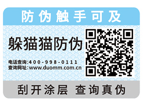 二維碼防偽標(biāo)簽為什么受歡迎？