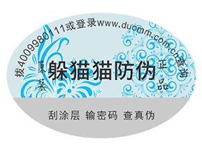 防偽標(biāo)簽助力企業(yè)營銷能帶來哪些好處？