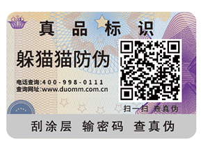 二維碼防偽標(biāo)簽具有什么重要性？