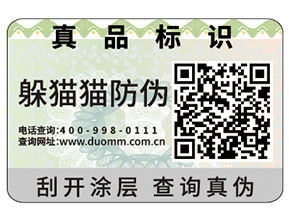二維碼防偽標簽?zāi)軒砟男┕δ埽?></a>
						        <div   id=