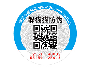 企業(yè)運(yùn)用防偽標(biāo)簽?zāi)軒砟男﹥?yōu)勢好處？