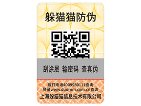 月餅防偽標(biāo)簽具有哪些優(yōu)勢特點(diǎn)？