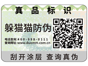企業(yè)運(yùn)用防偽標(biāo)簽需要滿足哪些標(biāo)準(zhǔn)？