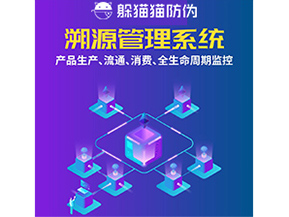 企業(yè)運用溯源系統(tǒng)能帶來什么功能作用？