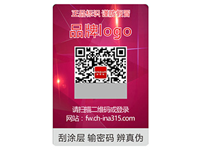 激光防偽標簽可以采用的防偽技術種類有哪些？