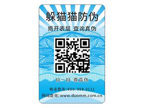 企業(yè)運用數(shù)碼防偽標簽能夠帶來什么優(yōu)勢？