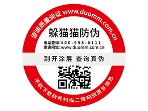 為什么二維碼防偽標簽受到了廣泛運用？