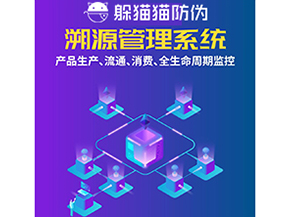 企業(yè)運用溯源系統(tǒng)能夠帶來什么優(yōu)勢價值？