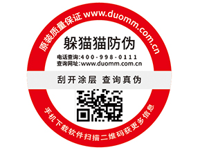 一物一碼防偽標簽具有哪些功能作用？