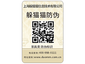 企業(yè)為什么要定制防偽標(biāo)簽？有什么作用？