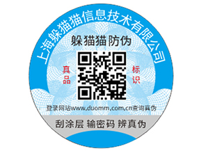 企業(yè)定制的防偽標(biāo)簽價(jià)格受哪些影響？