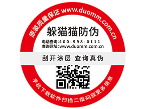 防偽標(biāo)簽的優(yōu)勢(shì)效果有哪些？