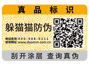 數(shù)碼防偽標(biāo)簽?zāi)軌驗(yàn)槠髽I(yè)帶來什么作用？