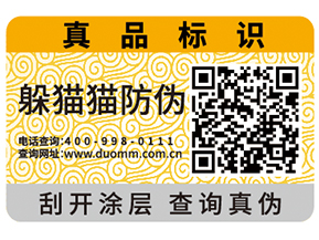 企業(yè)使用防偽標簽能夠帶來什么價值？