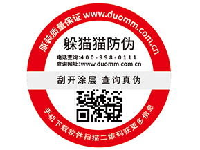 使用一物一碼防偽標簽能夠帶來什么功能優(yōu)勢？