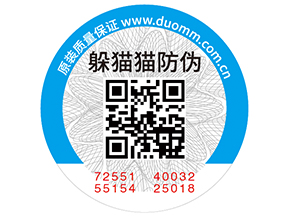 企業(yè)運用防偽標簽能夠帶來哪些特性？