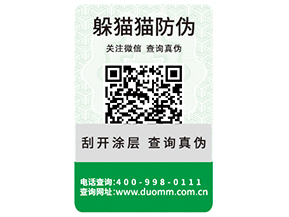 汽車配件運(yùn)用防偽標(biāo)簽?zāi)軌驇硎裁磧r值？