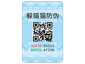產(chǎn)品防偽標(biāo)簽如何定制？