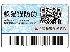 使用可變二維碼防偽標(biāo)簽?zāi)軌驅(qū)崿F(xiàn)什么功能？
