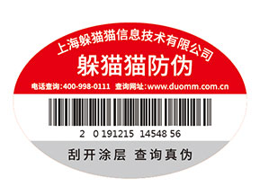 企業(yè)運(yùn)用防偽標(biāo)簽?zāi)軌驇硎裁磧r值作用？