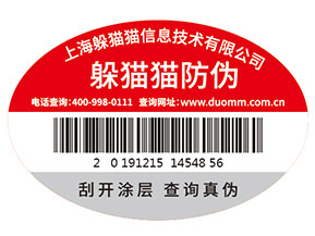 潤滑油防偽標(biāo)簽的運(yùn)用為企業(yè)品牌帶來了什么優(yōu)勢價值？