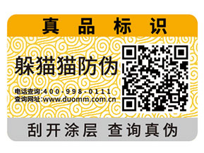 企業(yè)常用的二維碼防偽標(biāo)簽?zāi)軌驇?lái)什么優(yōu)勢(shì)作用？