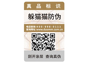 品牌采用可變二維碼防偽標(biāo)簽帶來(lái)了什么優(yōu)勢(shì)？