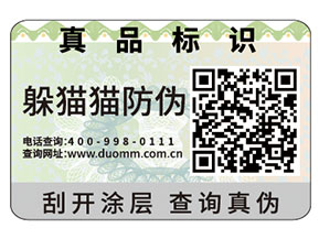 常用的二維碼防偽標簽具有哪些原理？