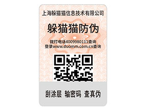 企業(yè)運用防偽標簽帶來了那些價值作用？