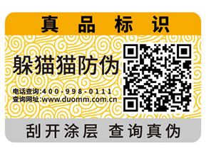 企業(yè)運用的二維碼防偽標簽具有什么功能特點？