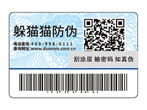 運用一物一碼防偽標簽能夠帶來什么優(yōu)勢？