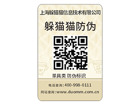 定制防偽標(biāo)簽給品牌帶來(lái)了什么優(yōu)勢(shì)？