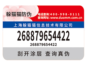 企業(yè)運(yùn)用防偽標(biāo)簽?zāi)軌驇?lái)哪些優(yōu)勢(shì)價(jià)值嗎？