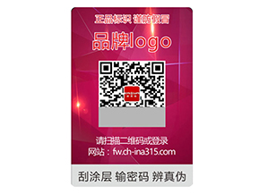 激光防偽標簽常用的防偽技術(shù)類型都有哪些？