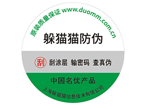 不干膠防偽標簽常用的材料種類有哪些？
