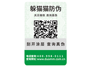 企業(yè)運用數(shù)碼防偽標簽?zāi)軌驇硎裁磧?yōu)勢作用？