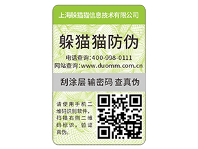 運用二維碼防偽標簽實現(xiàn)了什么功能？