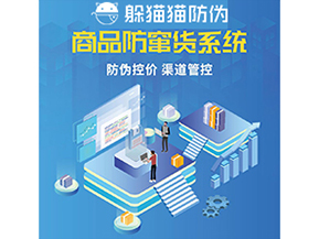 運用二維碼防竄貨系統(tǒng)能夠帶來什么作用？