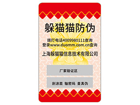 品牌常用的不干膠防偽標(biāo)簽如何制作？