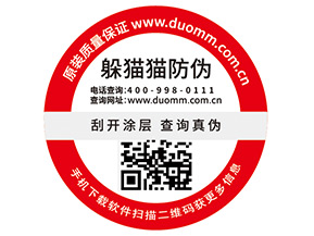 常用的二維碼防偽標(biāo)簽有哪些優(yōu)勢價值？