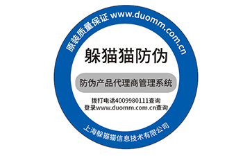 防偽標識.jpg